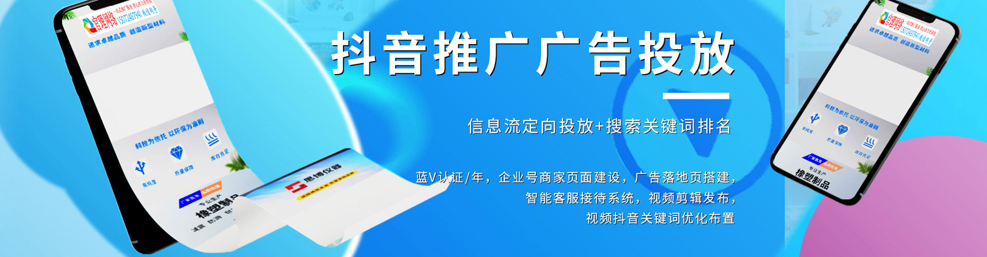 沈阳sem竞价员